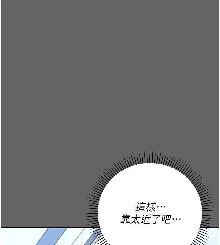 偽純愛變態第13話-我看你能忍到什麼時候
