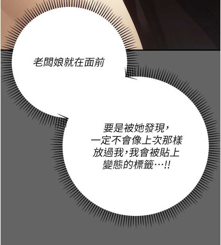 偽純愛變態第13話-我看你能忍到什麼時候