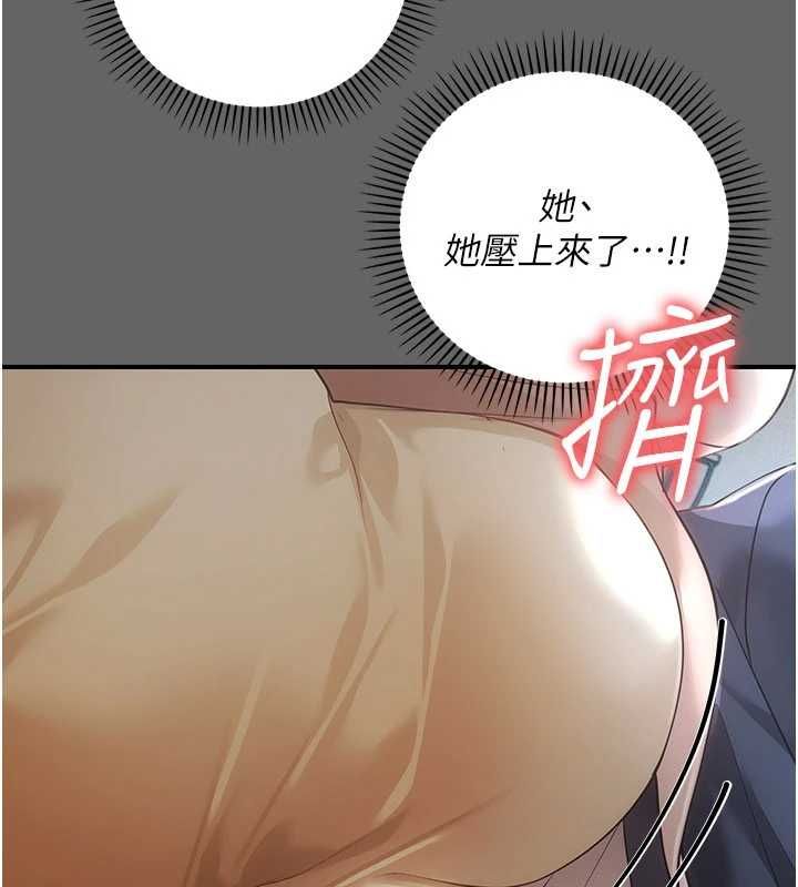 偽純愛變態第13話-我看你能忍到什麼時候