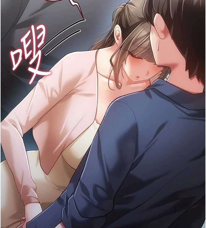 偽純愛變態第13話-我看你能忍到什麼時候