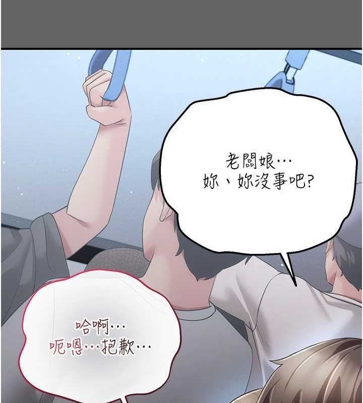 偽純愛變態第13話-我看你能忍到什麼時候