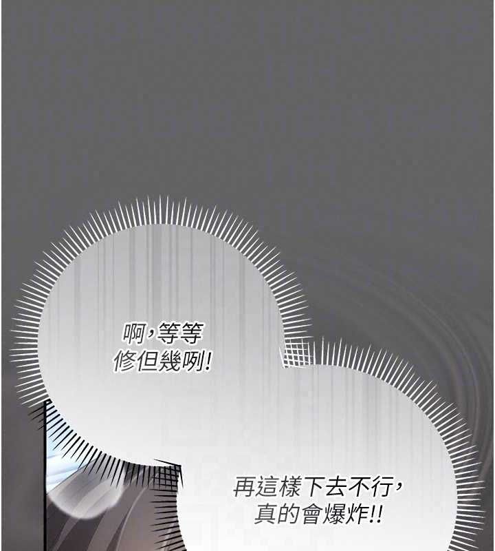 偽純愛變態第13話-我看你能忍到什麼時候