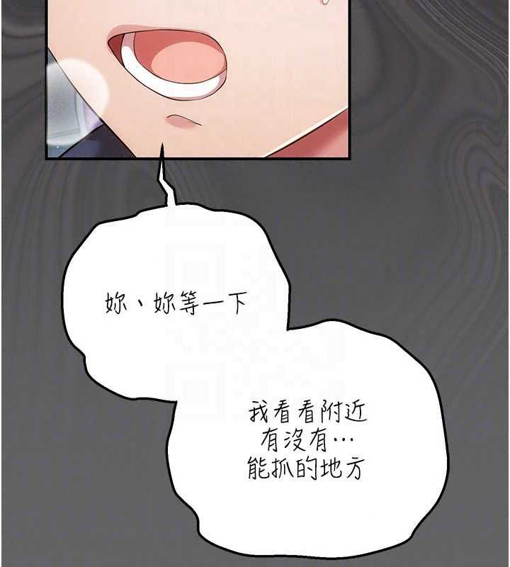 偽純愛變態第13話-我看你能忍到什麼時候