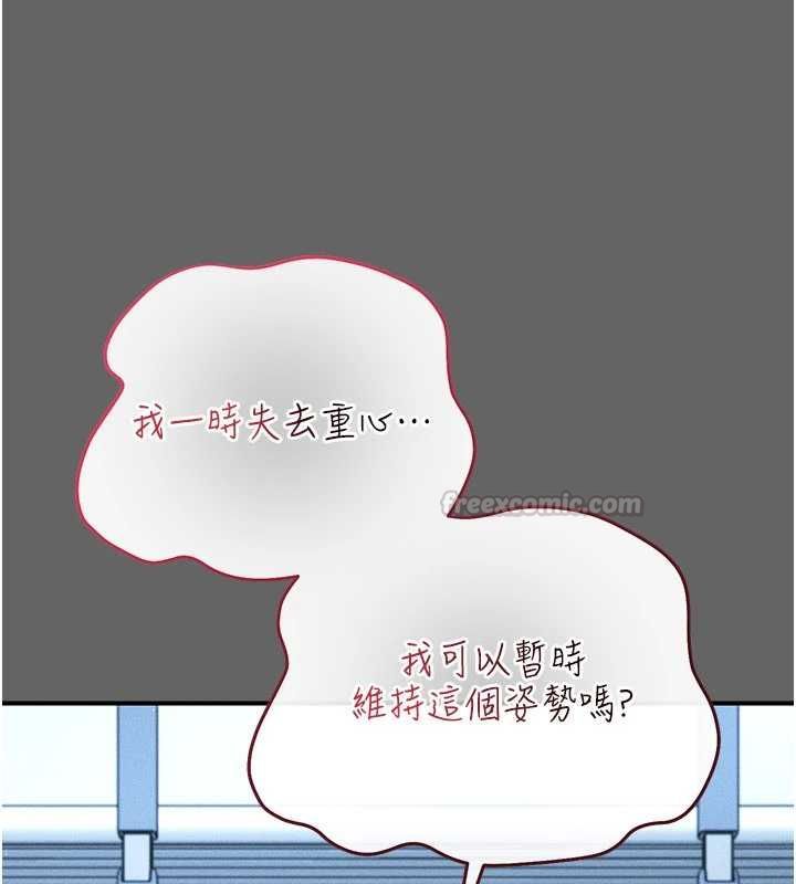 偽純愛變態第13話-我看你能忍到什麼時候