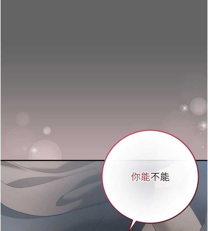 偽純愛變態第13話-我看你能忍到什麼時候