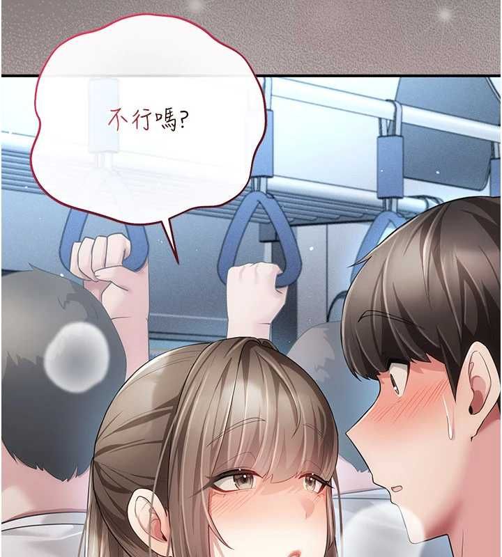 偽純愛變態第13話-我看你能忍到什麼時候