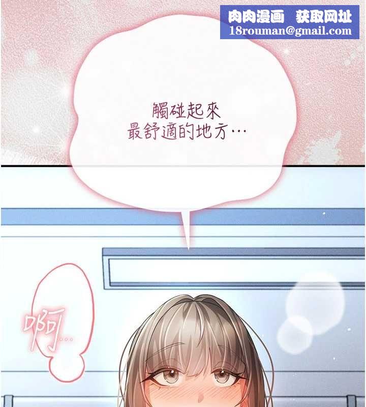 偽純愛變態第13話-我看你能忍到什麼時候