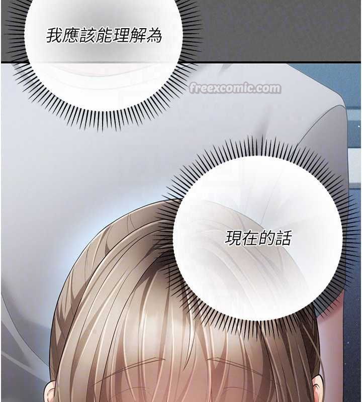 偽純愛變態第13話-我看你能忍到什麼時候