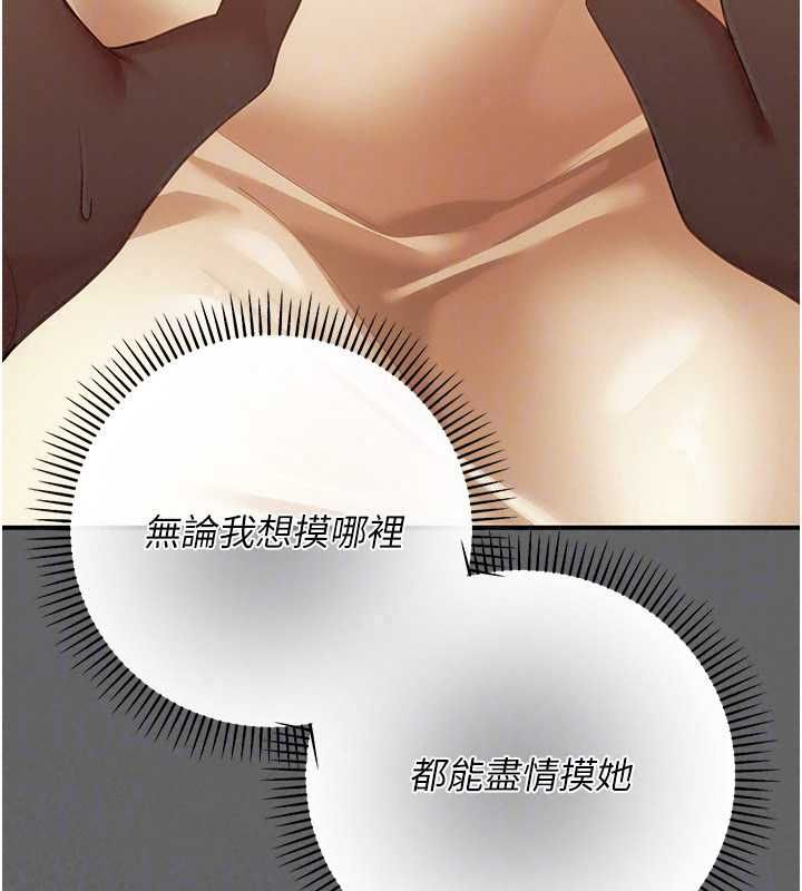 偽純愛變態第13話-我看你能忍到什麼時候