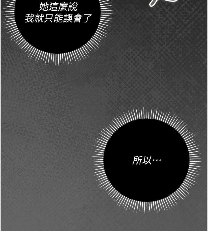 偽純愛變態第13話-我看你能忍到什麼時候