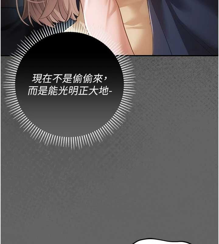 伪纯爱变态第13話-我看你能忍到什麼時候