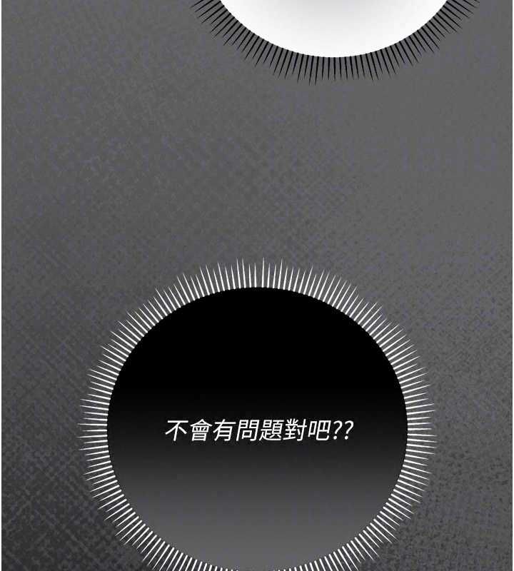 偽純愛變態第13話-我看你能忍到什麼時候