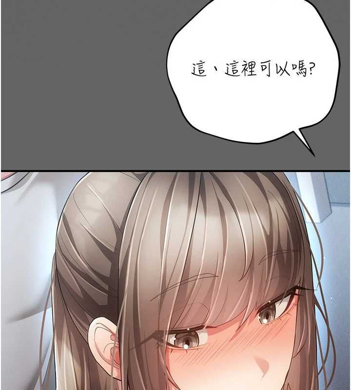偽純愛變態第13話-我看你能忍到什麼時候