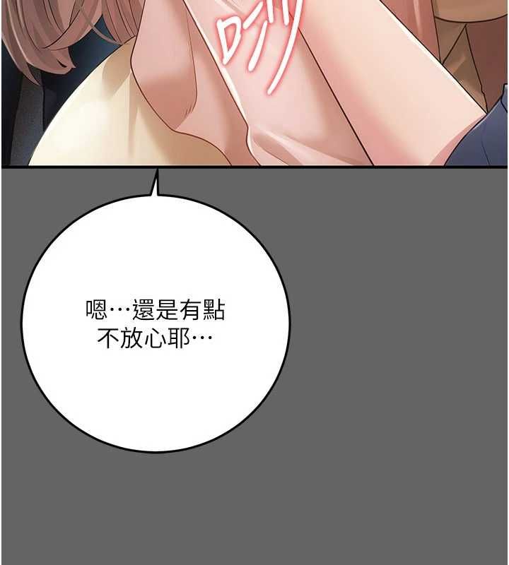 偽純愛變態第13話-我看你能忍到什麼時候