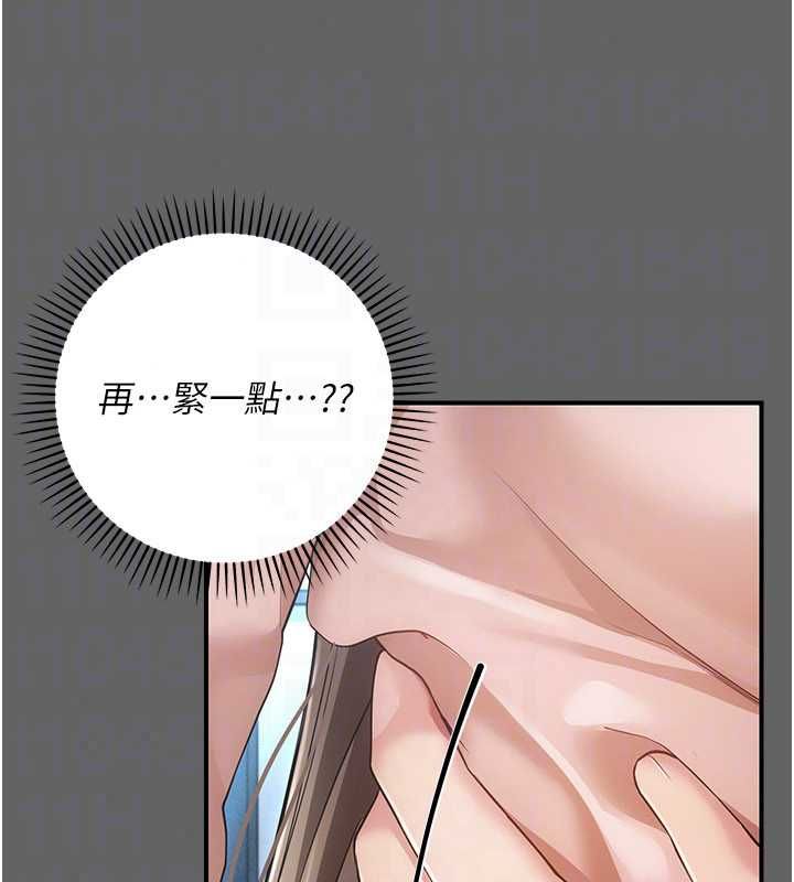 偽純愛變態第13話-我看你能忍到什麼時候