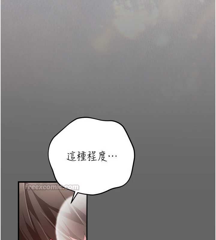 偽純愛變態第13話-我看你能忍到什麼時候