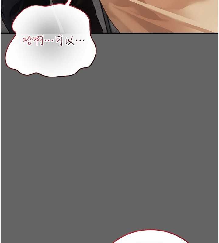 伪纯爱变态第13話-我看你能忍到什麼時候