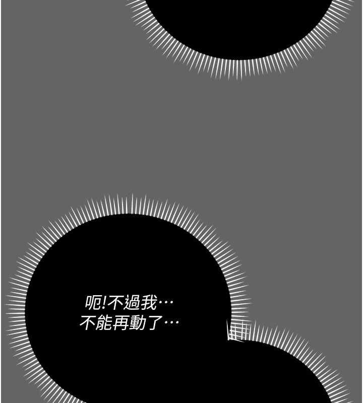 偽純愛變態第13話-我看你能忍到什麼時候