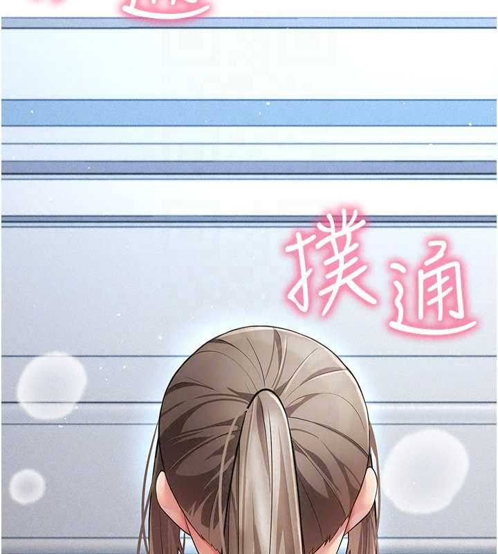 偽純愛變態第13話-我看你能忍到什麼時候