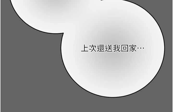 偽純愛變態第13話-我看你能忍到什麼時候