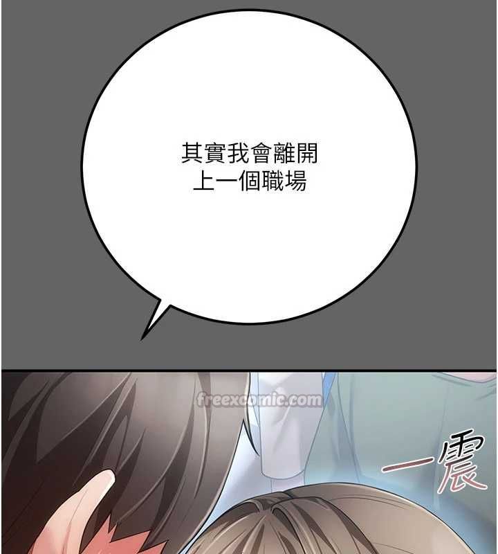 伪纯爱变态第13話-我看你能忍到什麼時候