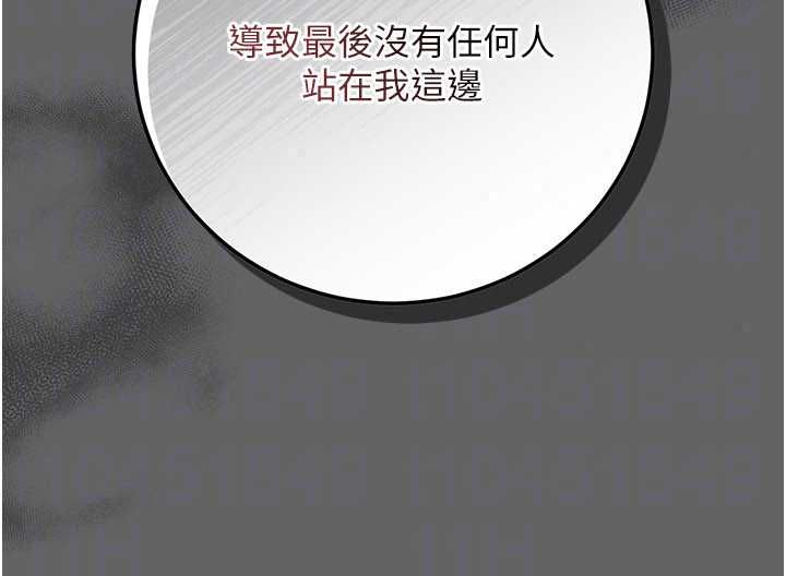 偽純愛變態第13話-我看你能忍到什麼時候