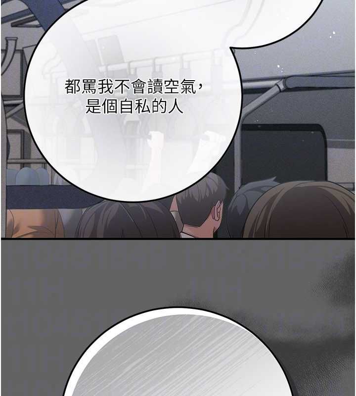 伪纯爱变态第13話-我看你能忍到什麼時候