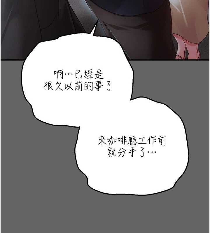 偽純愛變態第13話-我看你能忍到什麼時候
