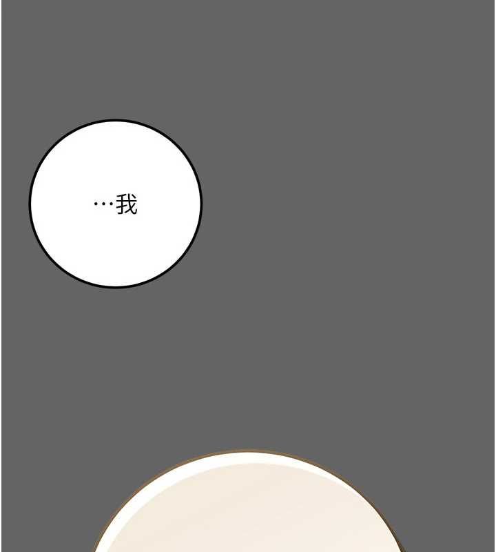 偽純愛變態第13話-我看你能忍到什麼時候