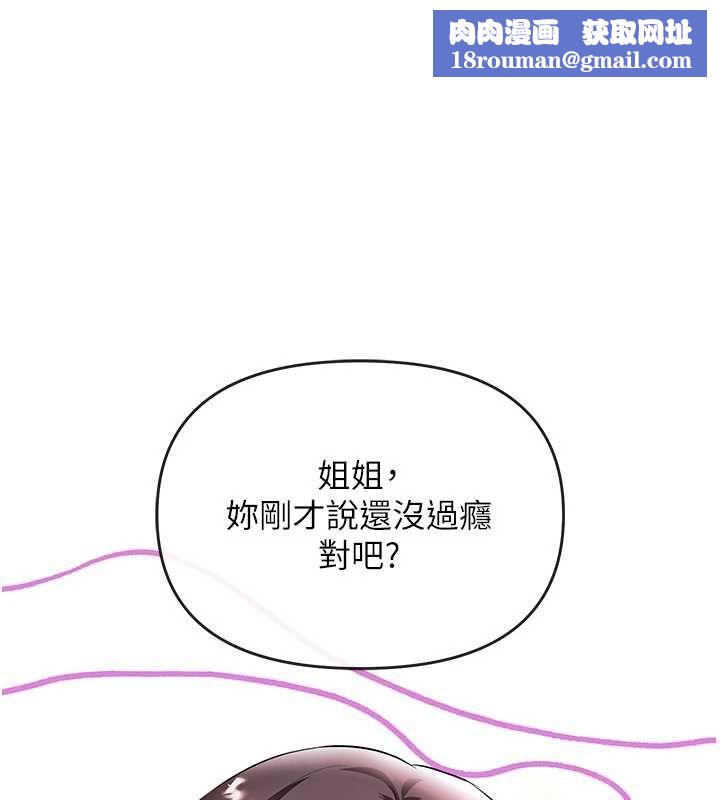 撩慾按摩师第19話-我們那晚很火熱嗎?