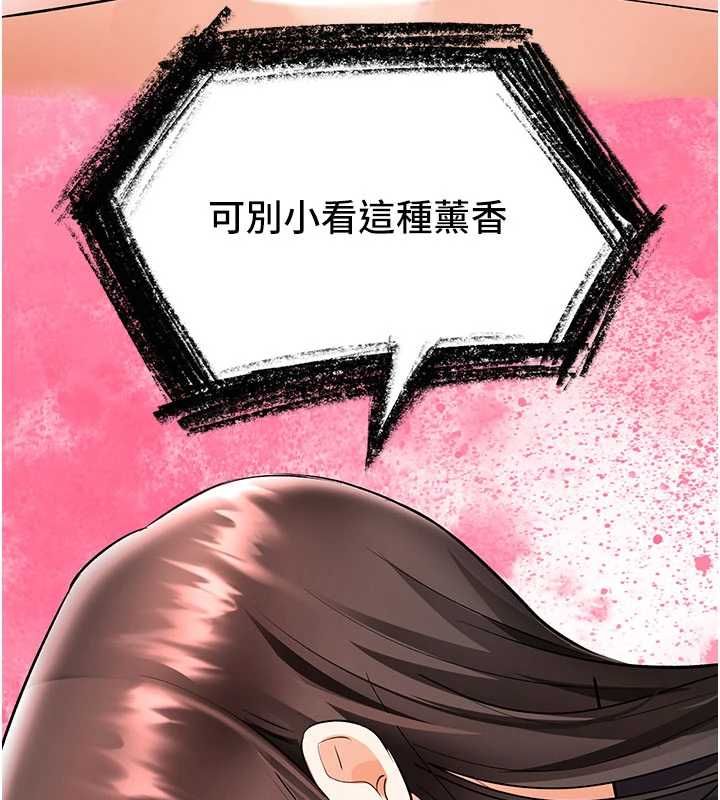 撩慾按摩師第19話-我們那晚很火熱嗎?