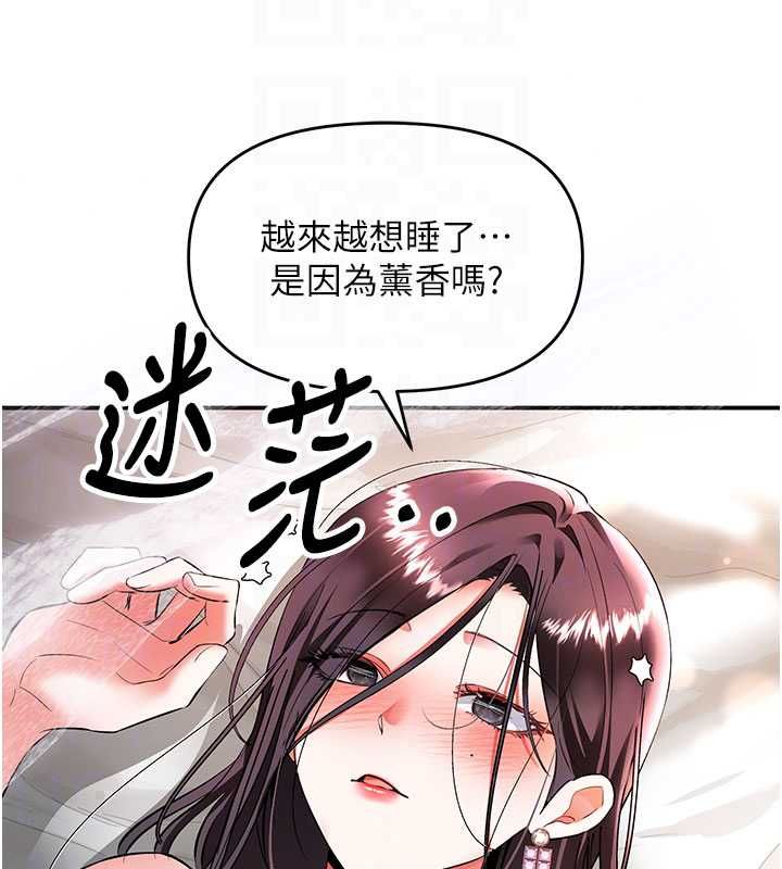 撩慾按摩师第19話-我們那晚很火熱嗎?