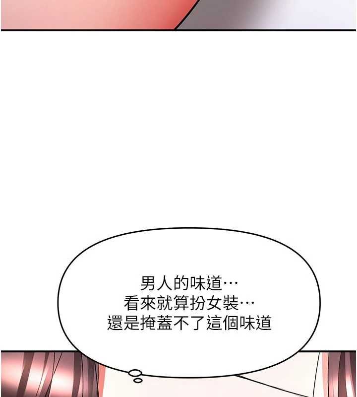 撩慾按摩師第19話-我們那晚很火熱嗎?