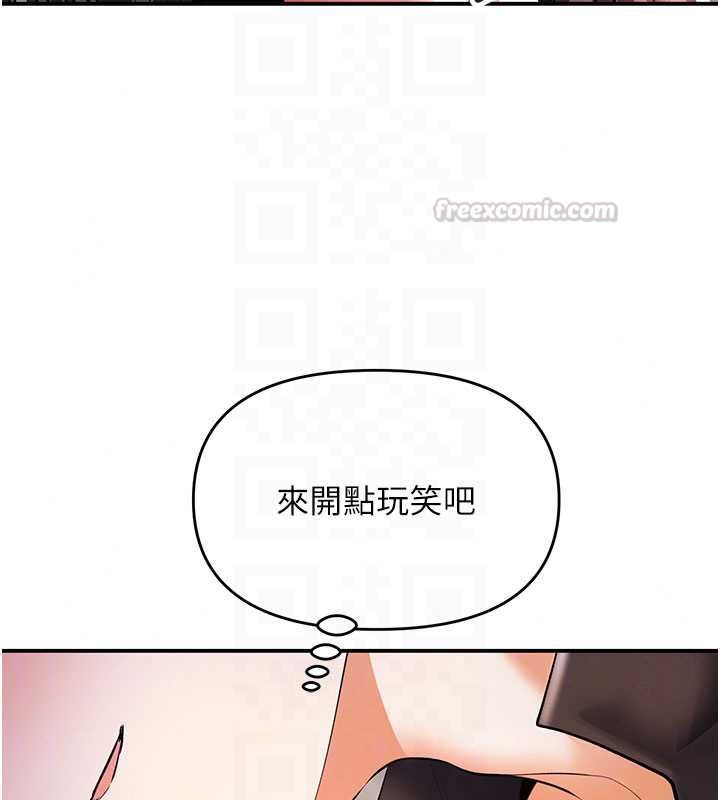 撩慾按摩师第19話-我們那晚很火熱嗎?