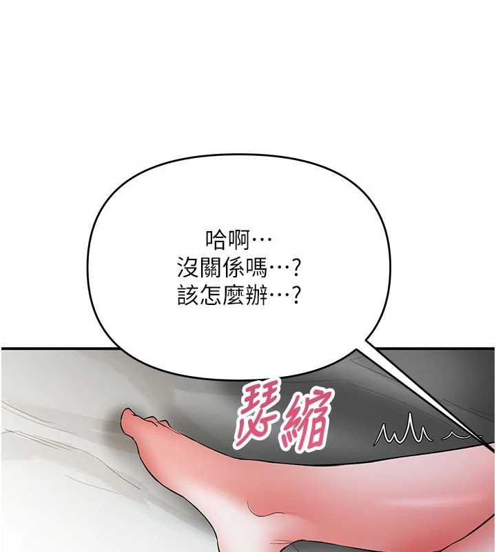 撩慾按摩师第19話-我們那晚很火熱嗎?