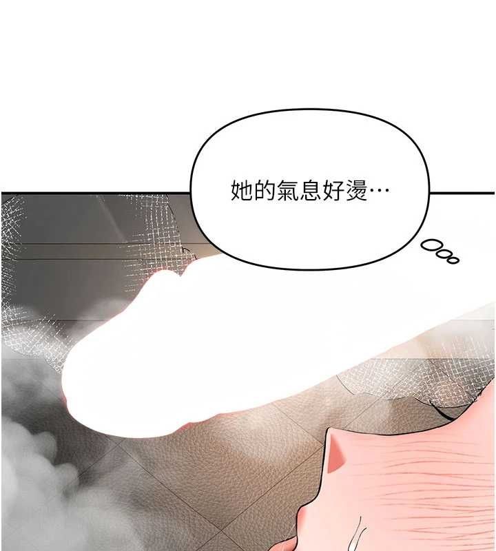 撩慾按摩师第19話-我們那晚很火熱嗎?