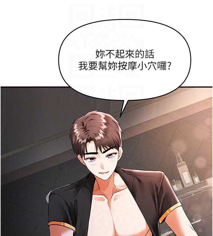 撩慾按摩师第19話-我們那晚很火熱嗎?