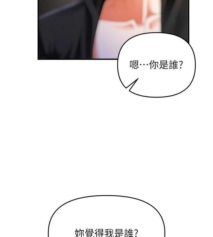撩慾按摩师第19話-我們那晚很火熱嗎?