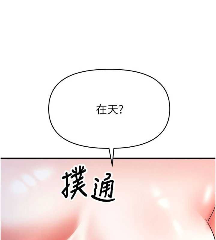 撩慾按摩師第19話-我們那晚很火熱嗎?