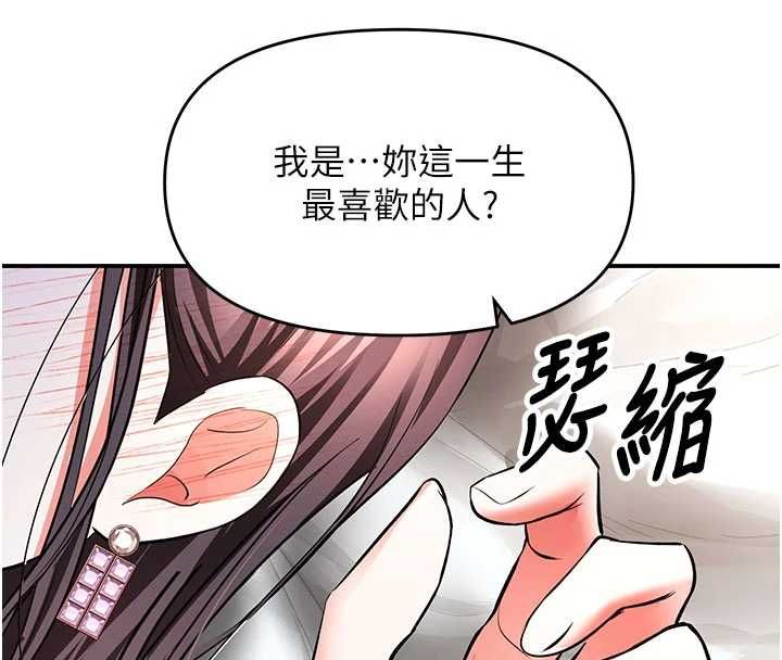 撩慾按摩师第19話-我們那晚很火熱嗎?