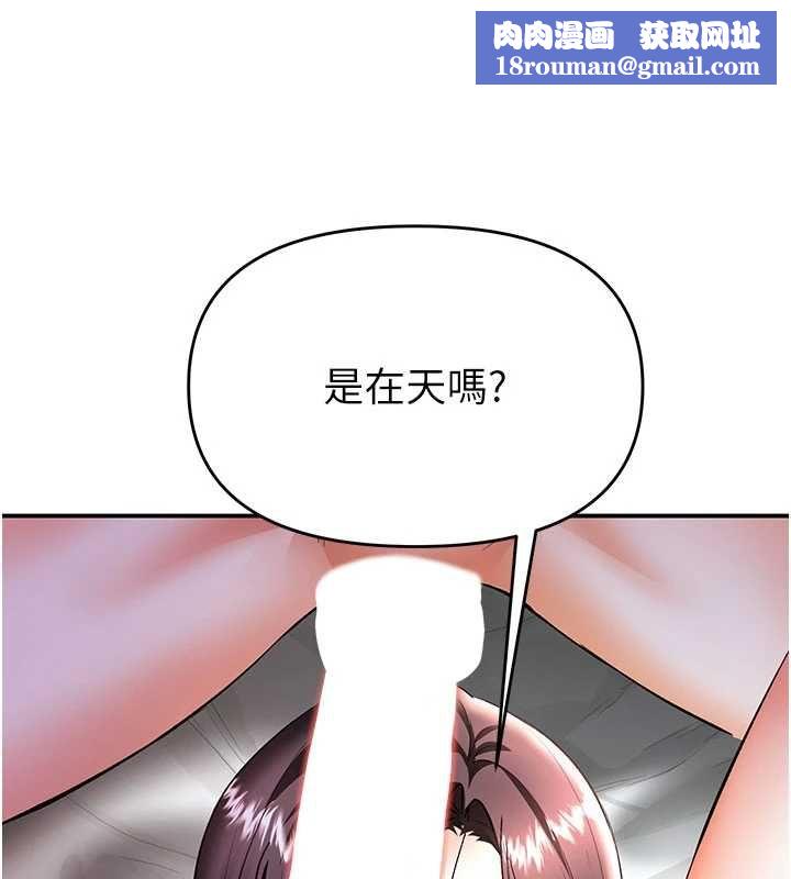 撩慾按摩师第19話-我們那晚很火熱嗎?