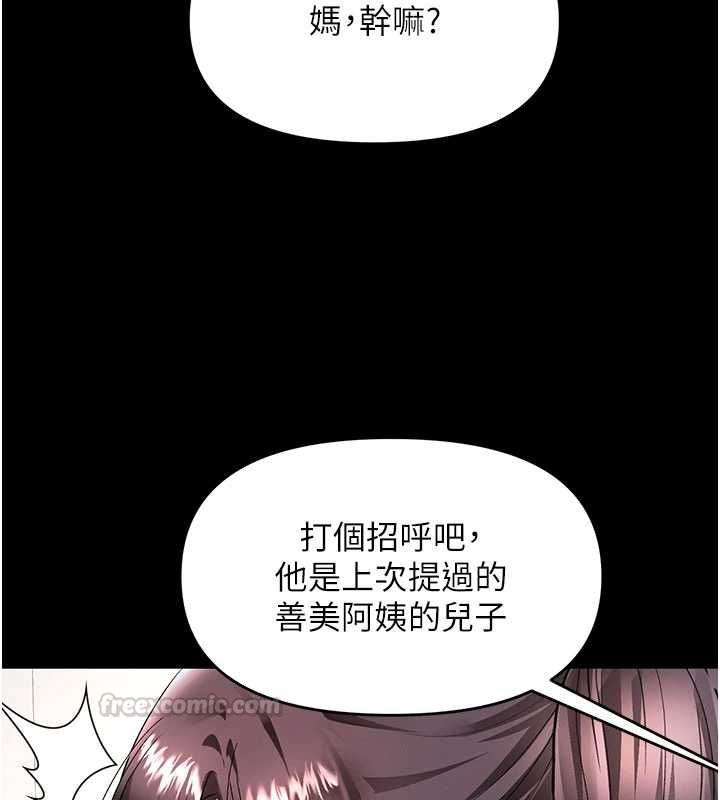 撩慾按摩師第19話-我們那晚很火熱嗎?