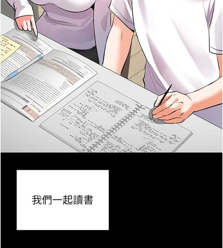 撩慾按摩师第19話-我們那晚很火熱嗎?