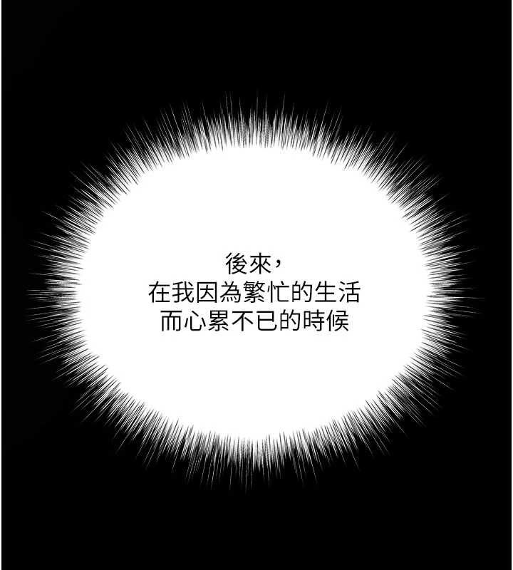 撩慾按摩师第19話-我們那晚很火熱嗎?