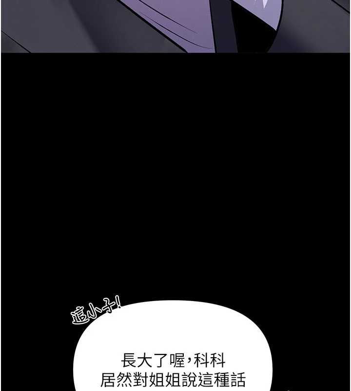 撩慾按摩师第19話-我們那晚很火熱嗎?