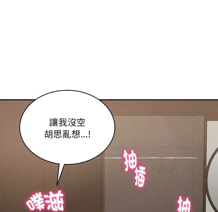 财阀家的女婿第92話