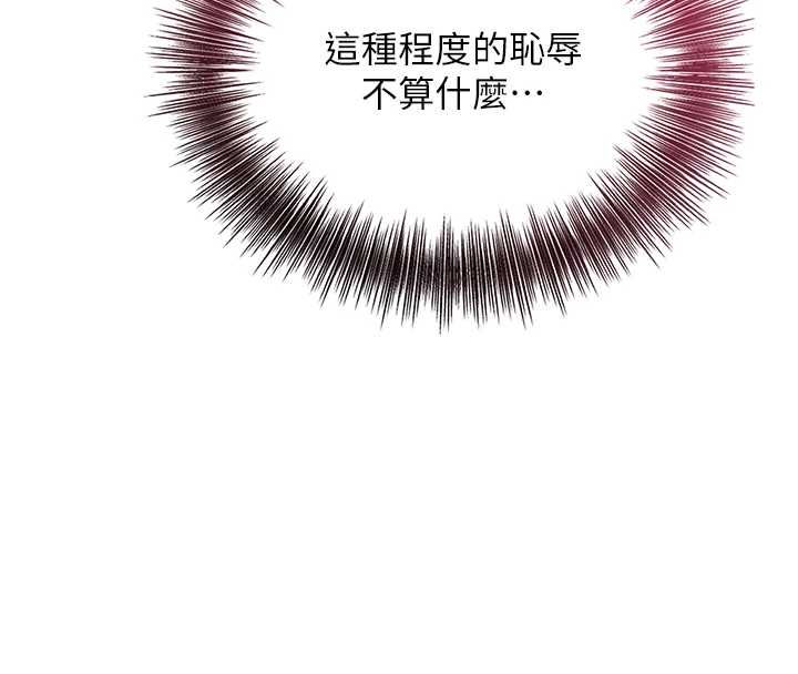 花容湿色:取花点第115話-感覺漸漸恢復…