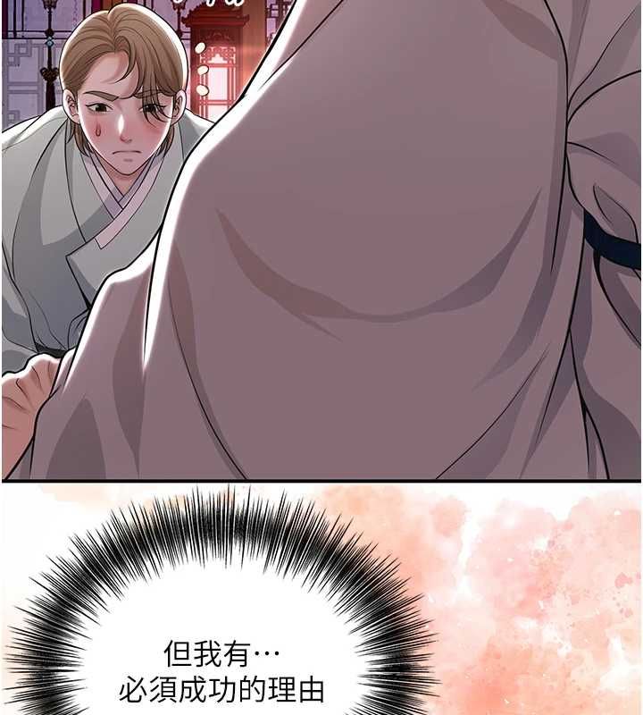 花容湿色:取花点第115話-感覺漸漸恢復&hellip;