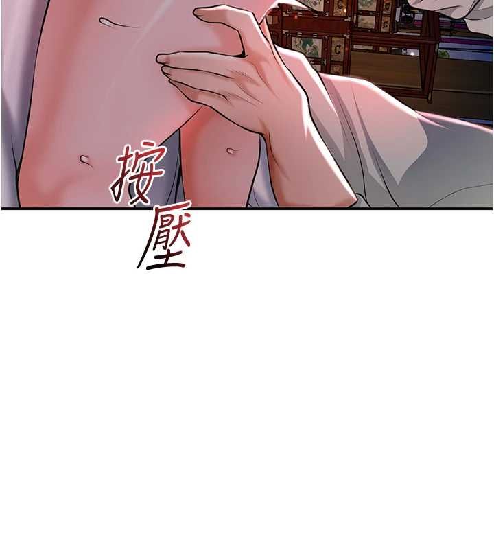 花容湿色:取花点第115話-感覺漸漸恢復…
