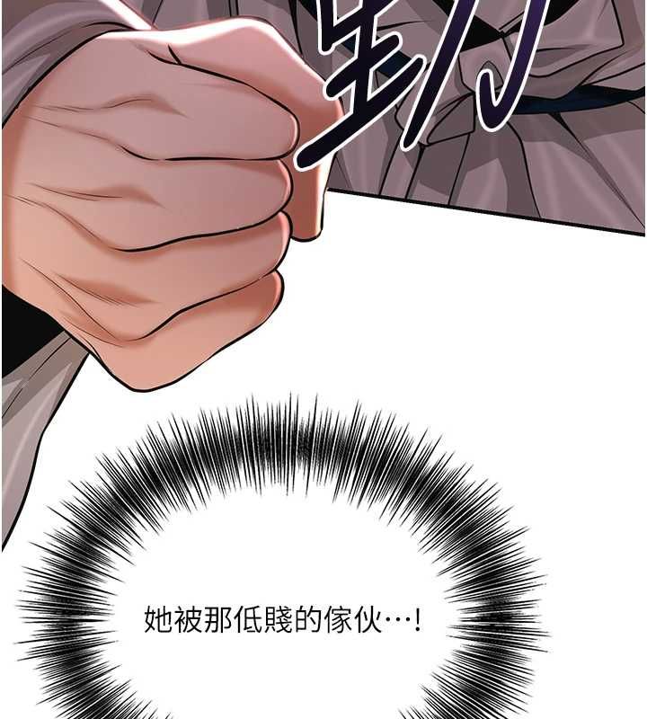 花容湿色:取花点第115話-感覺漸漸恢復&hellip;